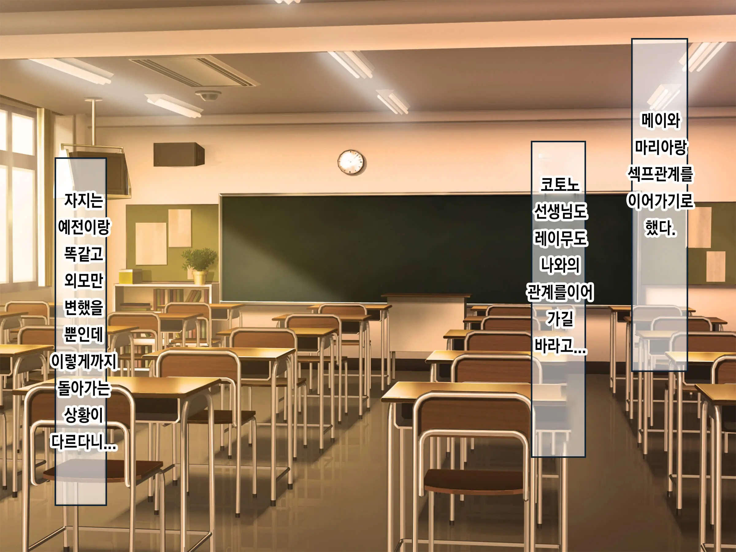 Classmate No JK O Chitsu Kyunmesu-Ka Saseru Zetsurin Deka Chinpo Share | 반친구들을 함락시켜 암컷으로 떨어트리는 절륜한 거근